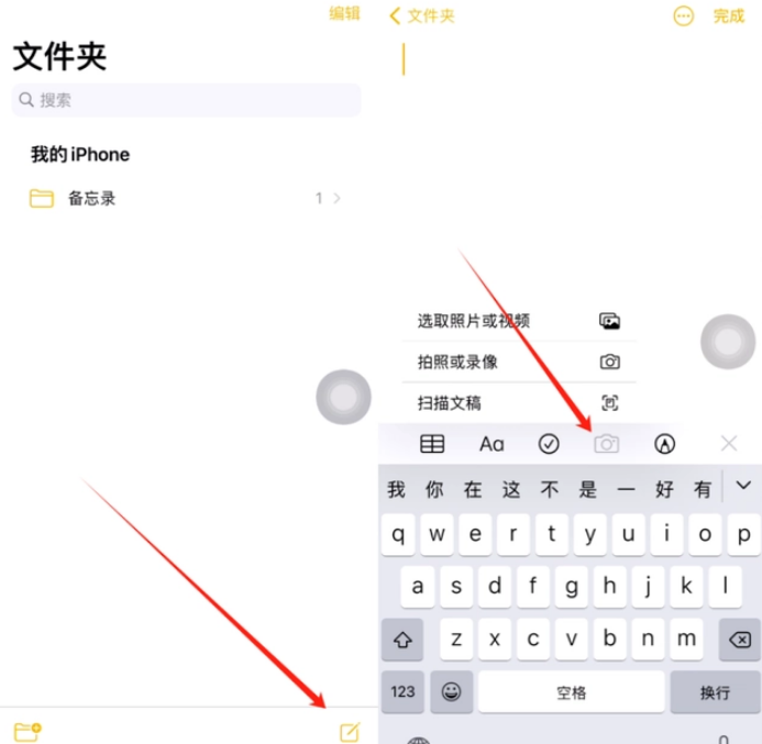 曾都苹果维修网点分享怎么使用iPhone备忘录扫描证件 