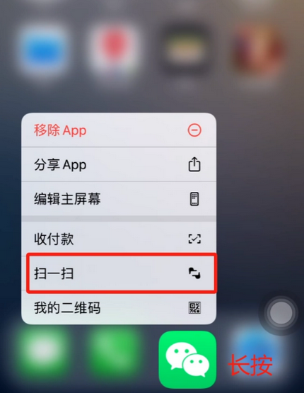 曾都苹果手机维修分享iPhone 15如何快速打开扫一扫 