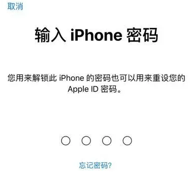 曾都苹果15维修网点分享iPhone 15六位密码怎么改四位 