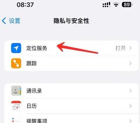 曾都苹果客服中心分享iPhone 输入“发现石油”触发定位 