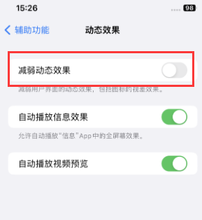 曾都苹果售后维修点分享苹果iPhone如何隐藏dock栏 