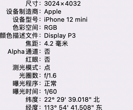 曾都苹果15维修服务分享iPhone 15拍的照片太亮解决办法 