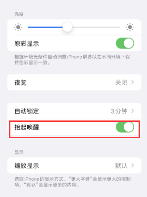 曾都苹果授权维修站分享iPhone轻点无法唤醒怎么办