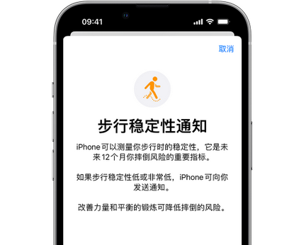 曾都iPhone手机维修如何在iPhone开启'步行稳定性通知' 