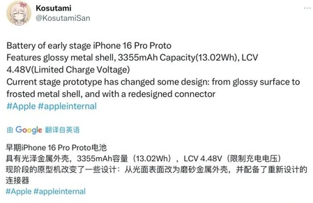 曾都苹果16pro维修分享iPhone 16Pro电池容量怎么样