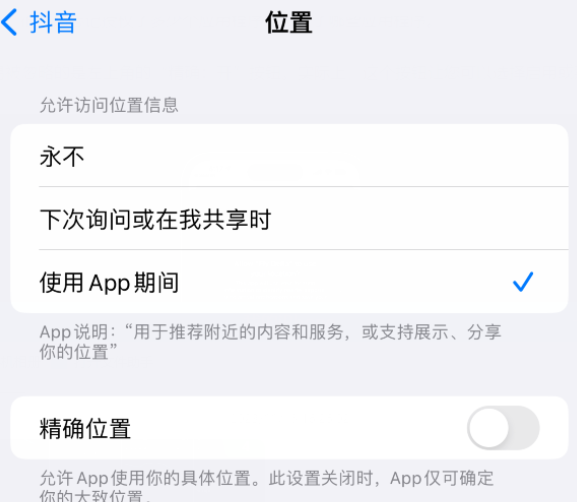 曾都apple服务如何检查iPhone中哪些应用程序正在使用位置