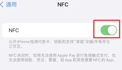 曾都苹果维修服务分享iPhone15NFC功能开启方法 