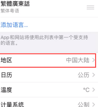 曾都苹果无线网维修店分享iPhone无线局域网无法开启怎么办