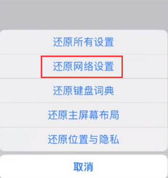 曾都苹果无线网维修店分享iPhone无线局域网无法开启怎么办