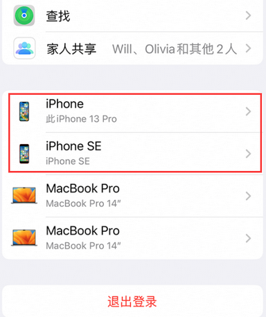 曾都苹曾都果维修网点分享iPhone如何查询序列号