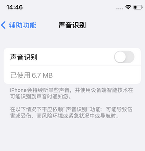 曾都苹果锁屏维修分享iPhone锁屏时声音忽大忽小调整方法