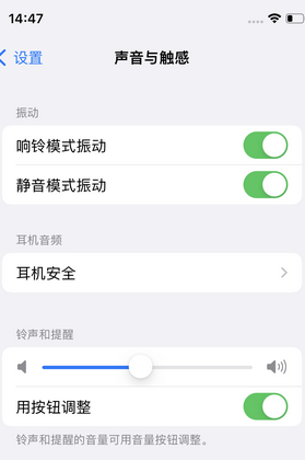 曾都苹果锁屏维修分享iPhone锁屏时声音忽大忽小调整方法