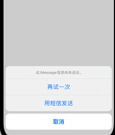 曾都apple维修iPhone上无法正常发送iMessage信息