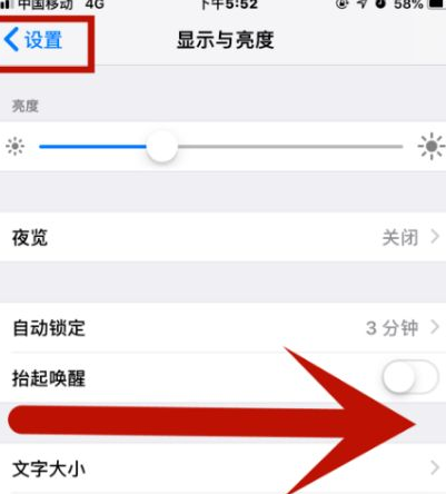 曾都苹曾都果维修网点分享iPhone快速返回上一级方法教程