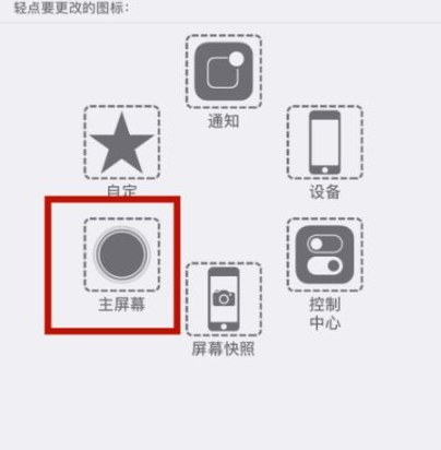 曾都苹曾都果维修网点分享iPhone快速返回上一级方法教程