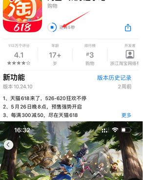 曾都苹果维修站分享如何查看App Store软件下载剩余时间 