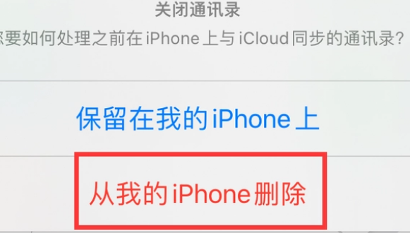 曾都苹果14维修站分享iPhone14如何批量删除联系人 