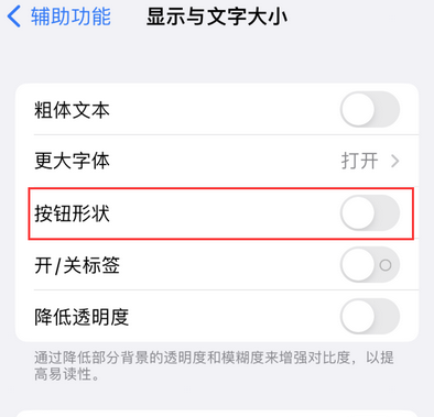 曾都苹果换屏维修分享iPhone屏幕上出现方块按钮如何隐藏