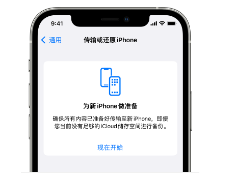 曾都苹果14维修网点分享iPhone14如何增加iCloud临时免费空间 