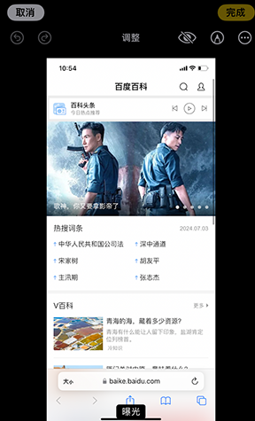 曾都iPhone维修服务分享iPhone怎么批量修图