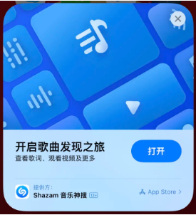 曾都苹果14维修站分享iPhone14音乐识别功能使用方法 