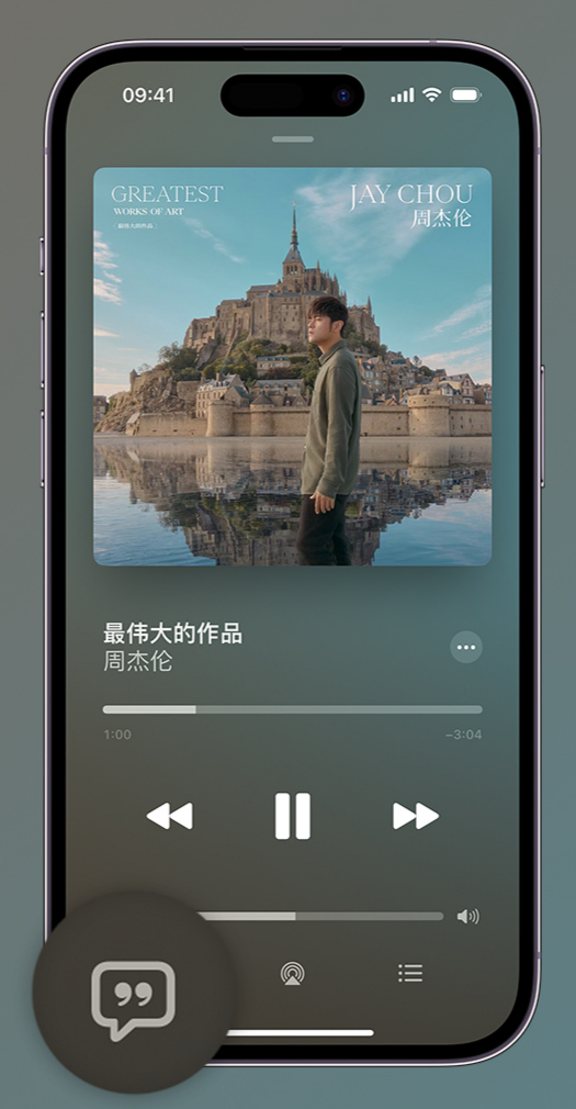 曾都iphone维修分享如何在iPhone上使用Apple Music全新唱歌功能 