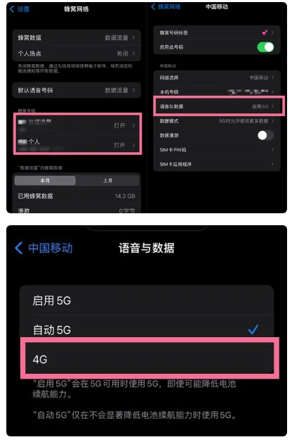 曾都苹果手机维修分享iPhone14如何切换4G/5G? iPhone14 5G网络切换方法 