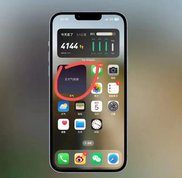曾都苹果手机维修分享:iOS16主屏幕天气小组件无法正常工作怎么办？ 
