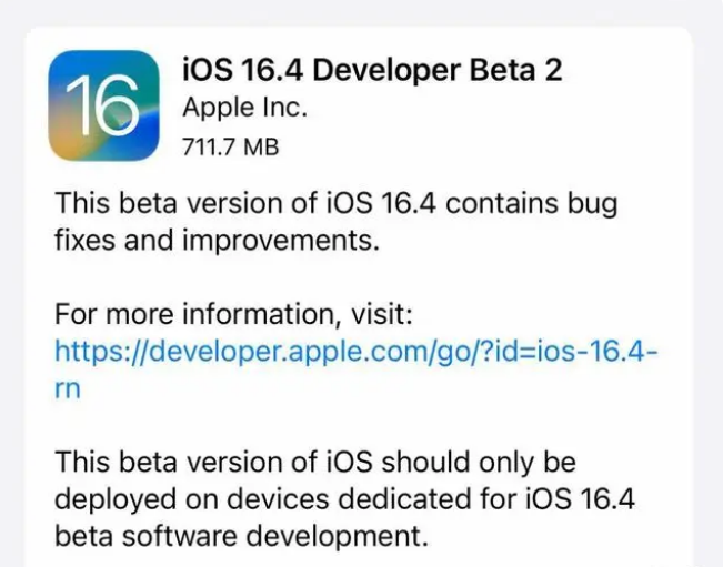 曾都苹果手机维修分享：iOS16.4 Beta2升级建议 