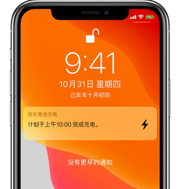 曾都苹果手机维修分享iPhone 充不满电的原因 