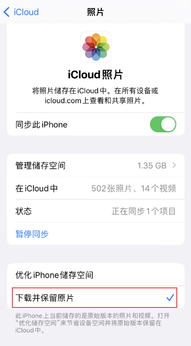 曾都苹果手机维修分享iPhone 无法加载高质量照片怎么办 