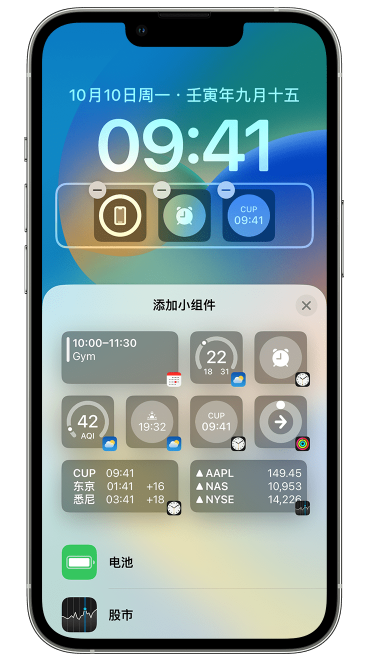 曾都苹果维修网点分享iOS 16 如何在锁屏上添加小组件？点击无响应如何解决？ 