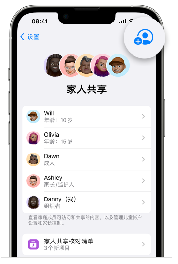 曾都苹果维修网点分享iOS 16 小技巧：通过“家人共享”为孩子创建 Apple ID 