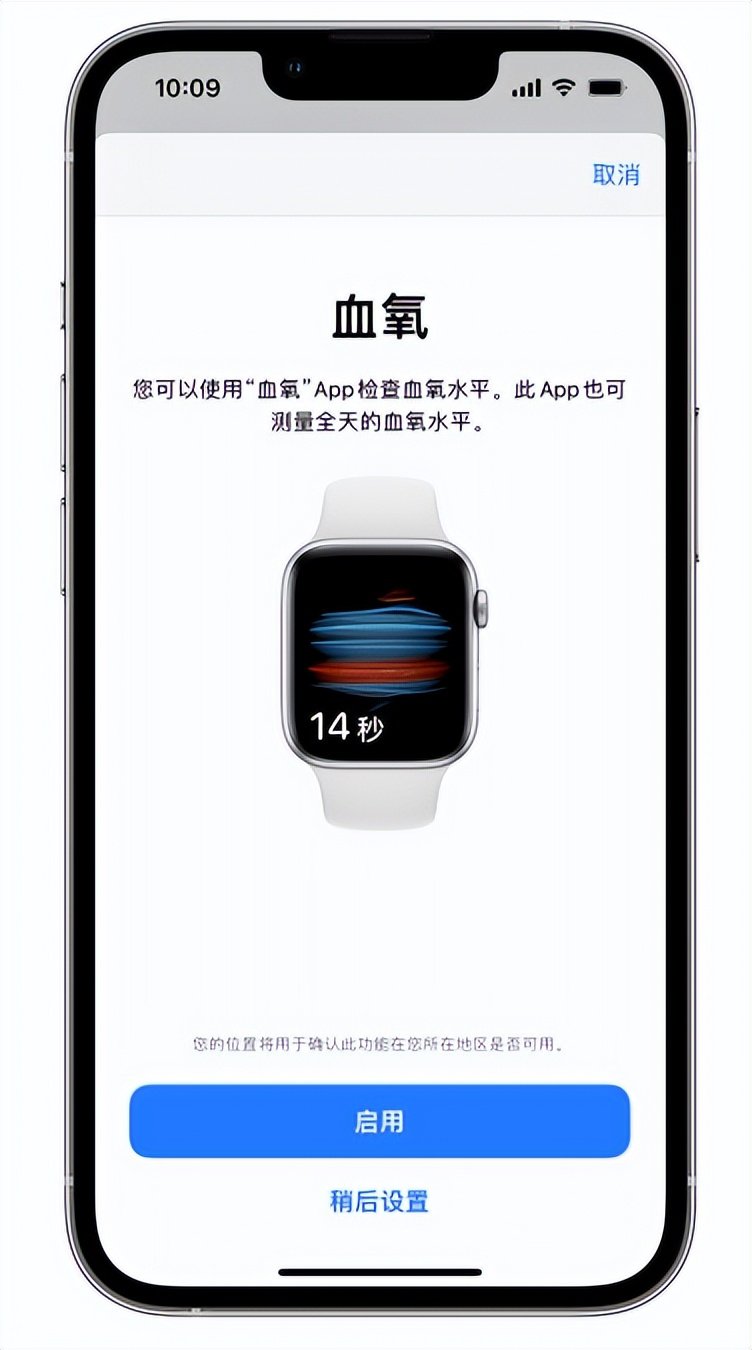 曾都苹果14维修店分享使用iPhone 14 pro测血氧的方法 