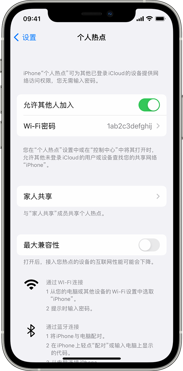 曾都苹果14维修分享iPhone 14 机型无法开启或使用“个人热点”怎么办 