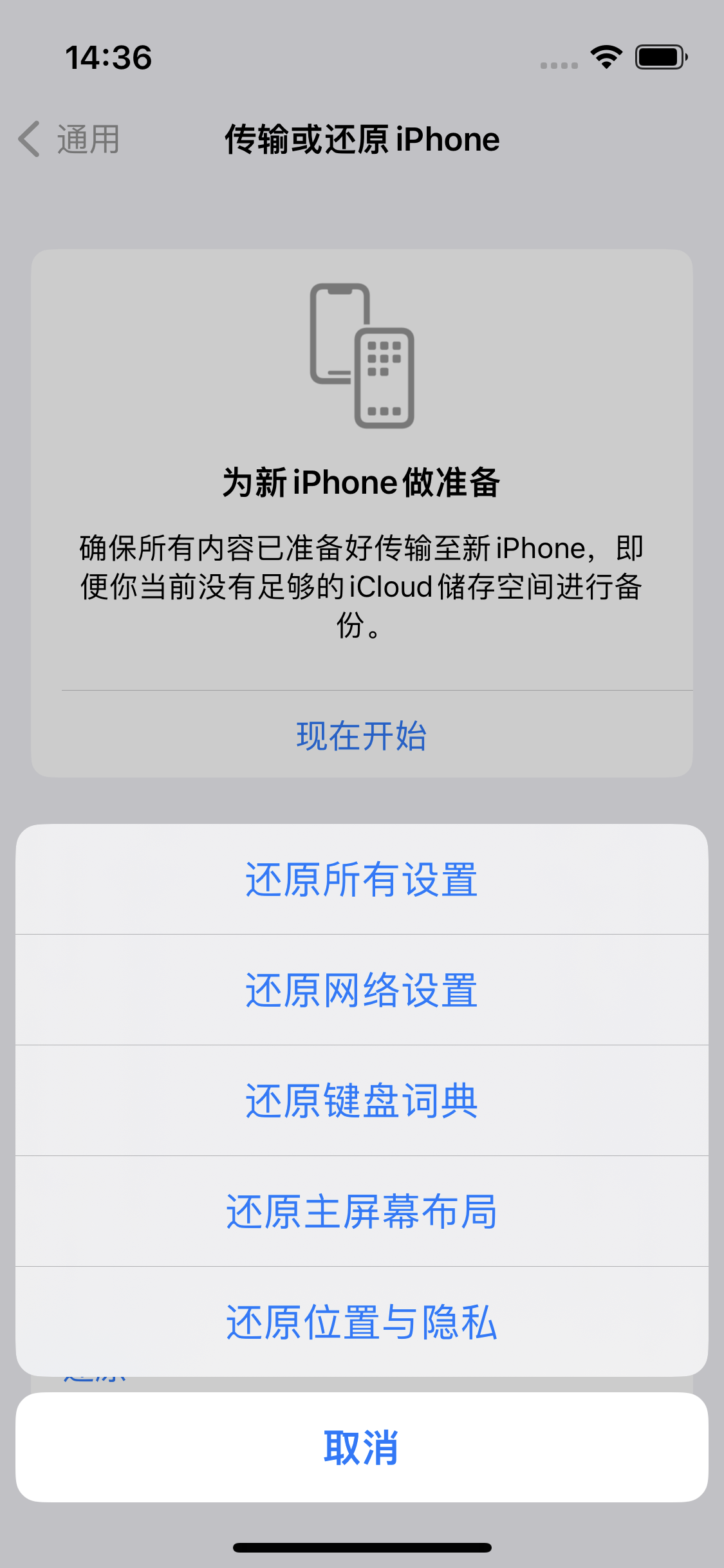 曾都苹果14维修分享iPhone 14上网慢怎么办？ iPhone 14 WiFi怎么提速？ 