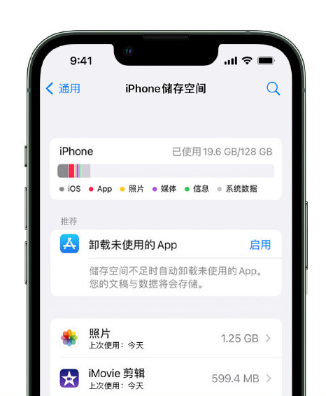 曾都苹果14维修店分享管理 iPhone 14 机型储存空间的方法 