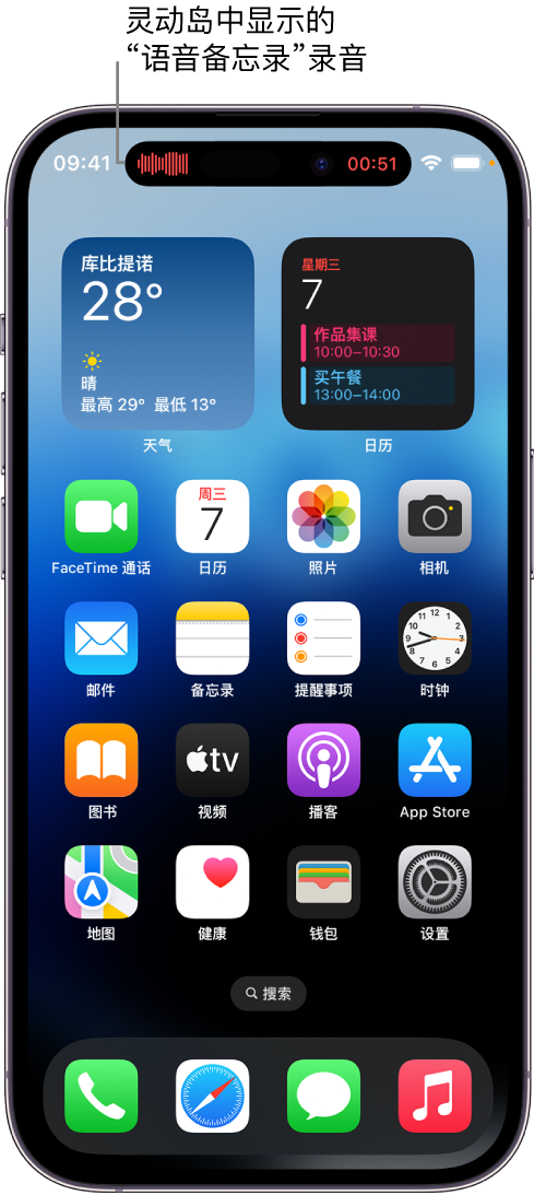 曾都苹果14维修分享在 iPhone 14 Pro 机型中查看灵动岛活动和进行操作 