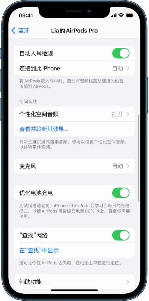 曾都苹果手机维修分享如何通过 iPhone “查找”功能定位 AirPods 