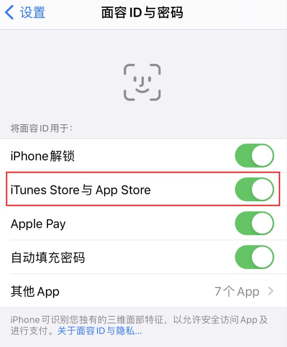 曾都苹果14维修分享苹果iPhone14免密下载APP方法教程 