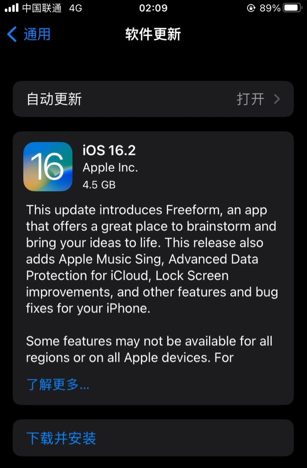 曾都苹果服务网点分享为什么说iOS 16.2 RC版非常值得更新 