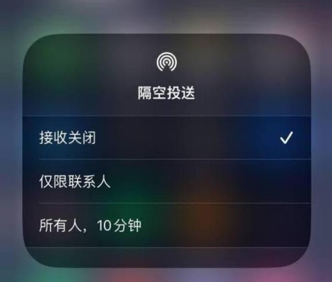 曾都苹果14维修分享iPhone 14 Pro如何开启隔空投送 