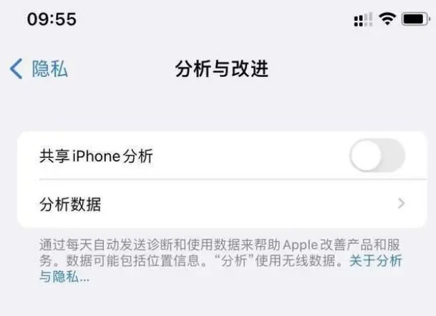 曾都苹果手机维修分享iPhone如何关闭隐私追踪 