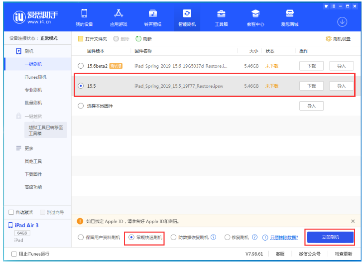 曾都苹果手机维修分享iOS 16降级iOS 15.5方法教程 