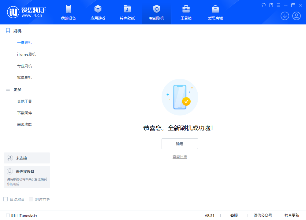 曾都苹果手机维修分享iOS 18.2RC2版升级_iOS 18.2RC2版一键刷机教程 