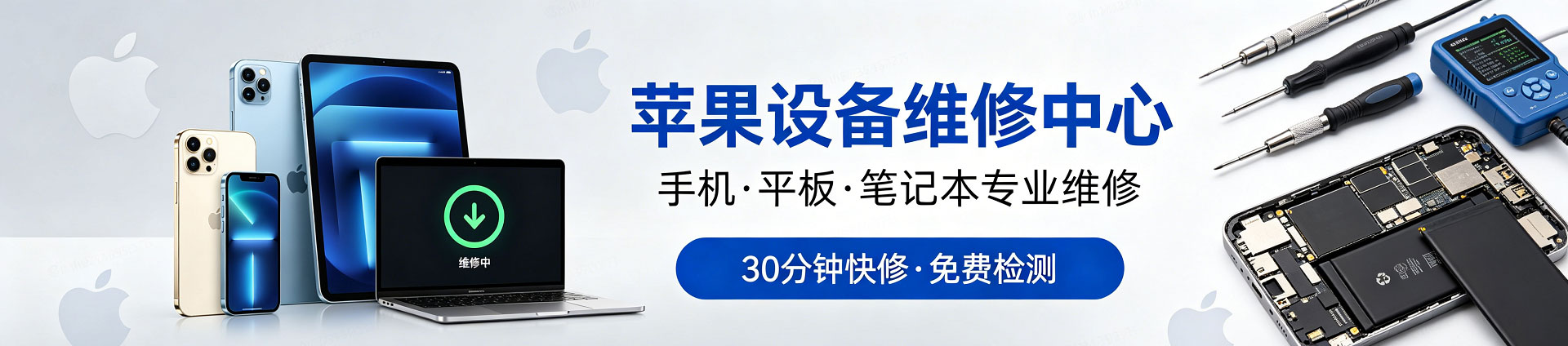 曾都苹果手机维修服务地址查询